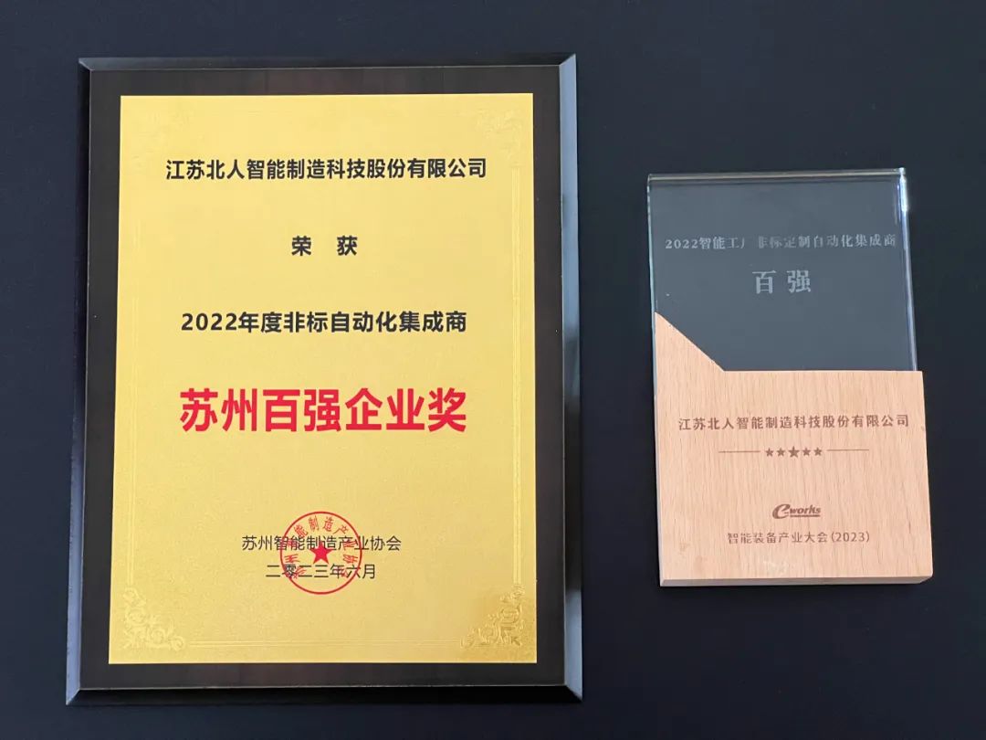 AG旗舰厅荣获两项百强奖