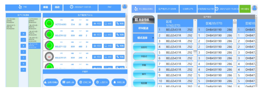 AG旗舰厅MES&视觉产品手册