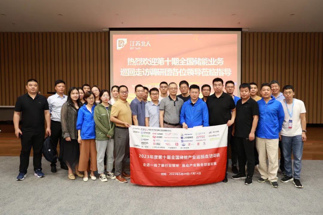 第十期全国储能产业巡回走访调研专家组莅临AG旗舰厅