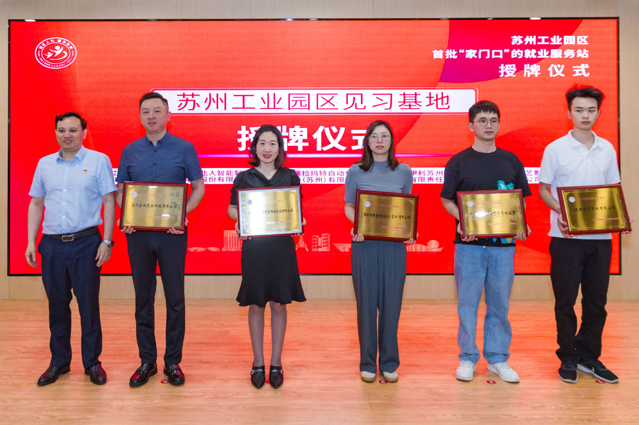 AG旗舰厅荣获江苏省就业见习示范基地荣誉称号