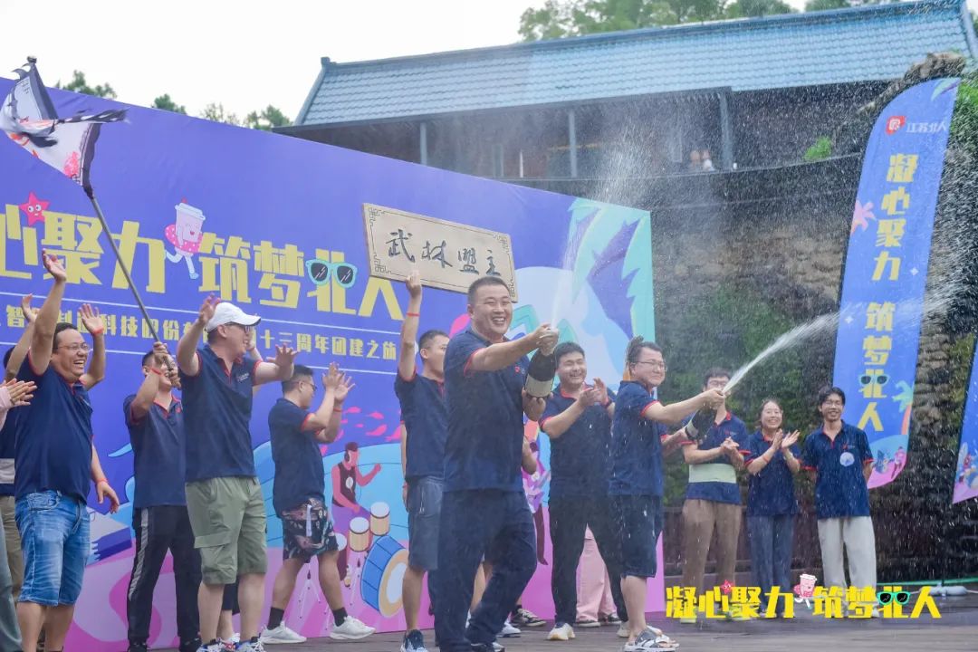 凝心聚力 筑梦北人 | AG旗舰厅十三周年团建之旅完美收官