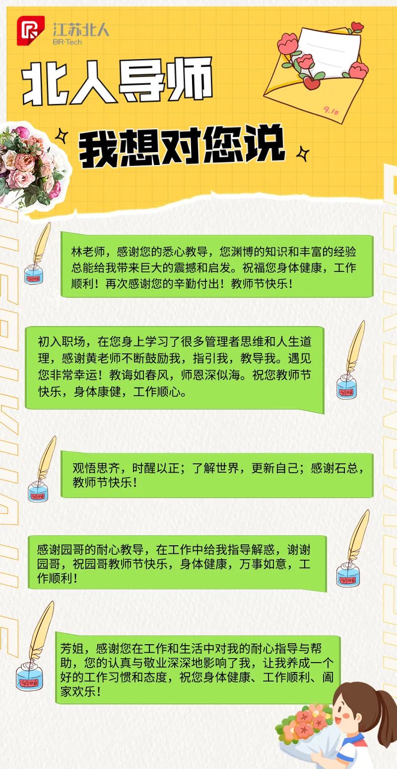 学其成，念吾师丨AG旗舰厅第13届教师节重磅礼遇
