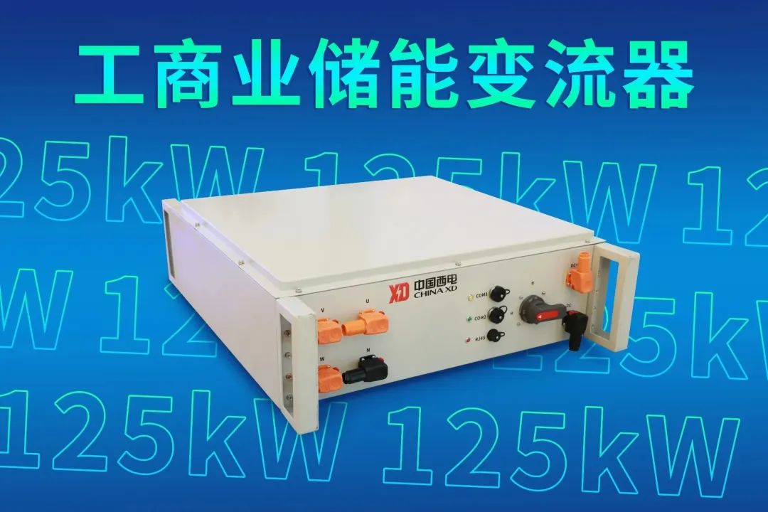 AG旗舰厅与西电电力电子签订战略合作协议