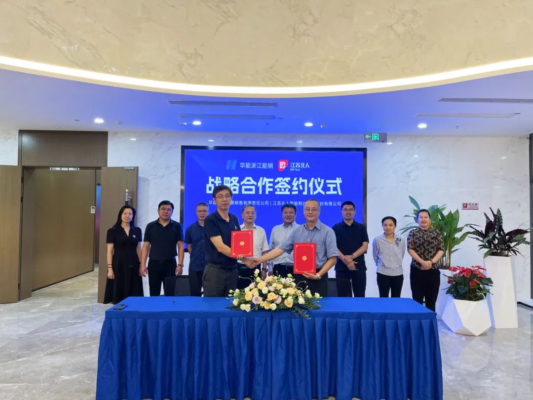 AG旗舰厅与华能浙江能销举行战略合作签约仪式