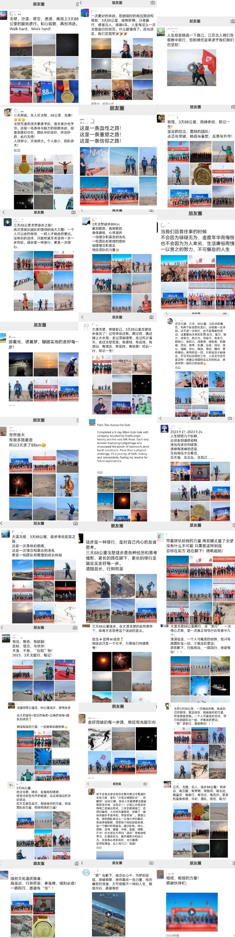 戈壁问道·记2023AG旗舰厅戈壁领导力课程