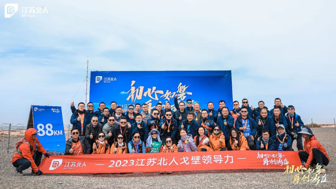 戈壁问道·记2023AG旗舰厅戈壁领导力课程