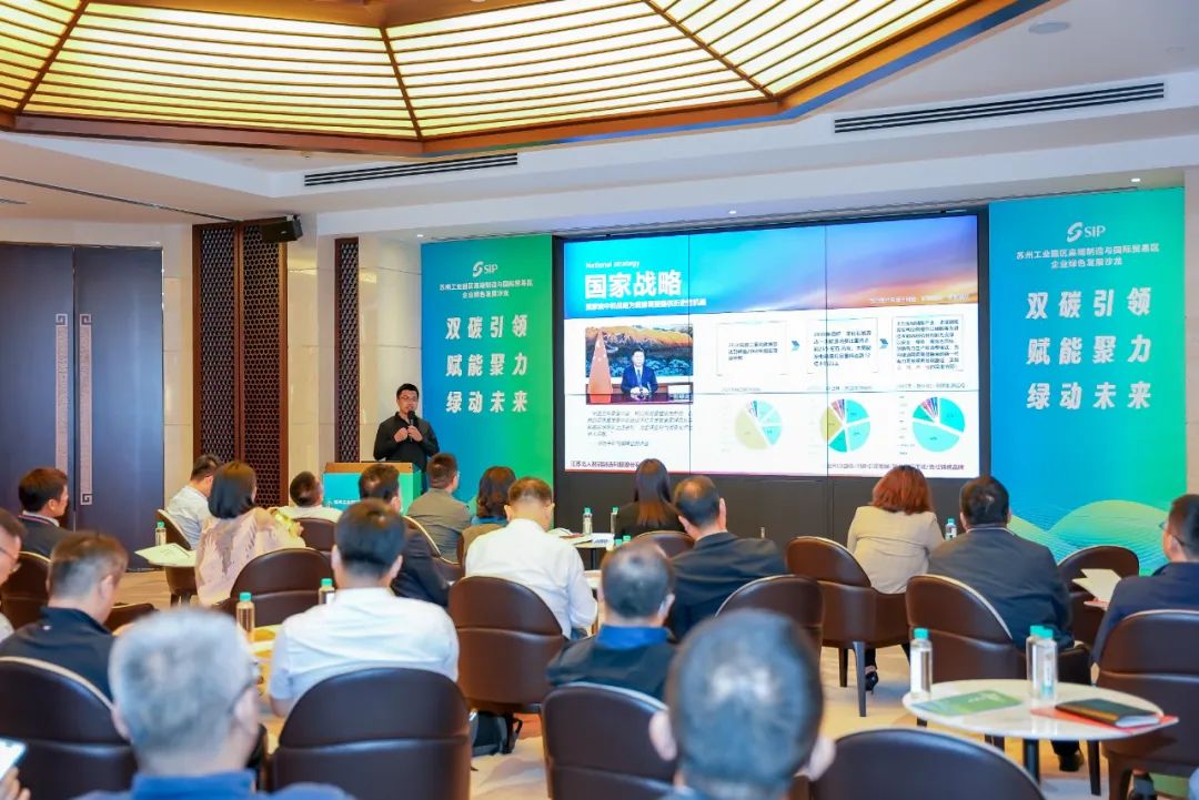 AG旗舰厅出席高贸区企业绿色发展沙龙