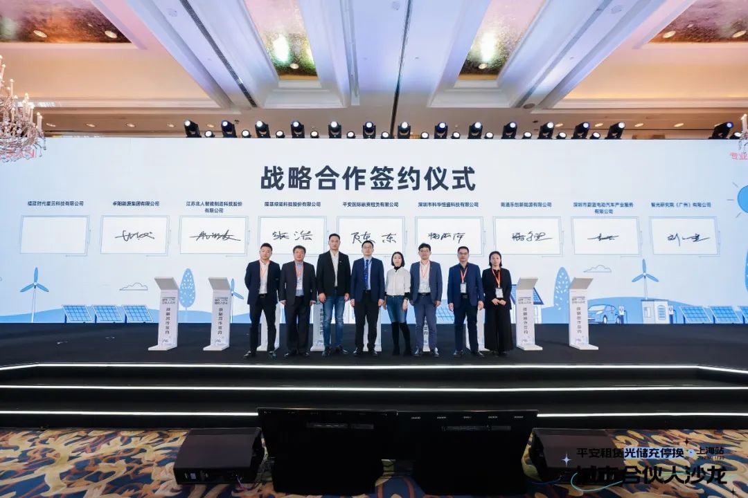 AG旗舰厅与平安租赁达成战略合作 携手布局工商业储能领域