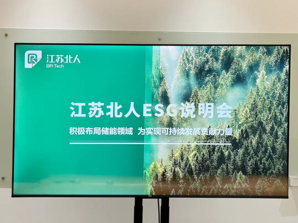 绿色启航 责任同行 | AG旗舰厅召开ESG工作启动会