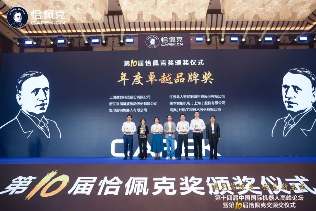 AG旗舰厅荣获第十届恰佩克奖“年度卓越品牌奖”