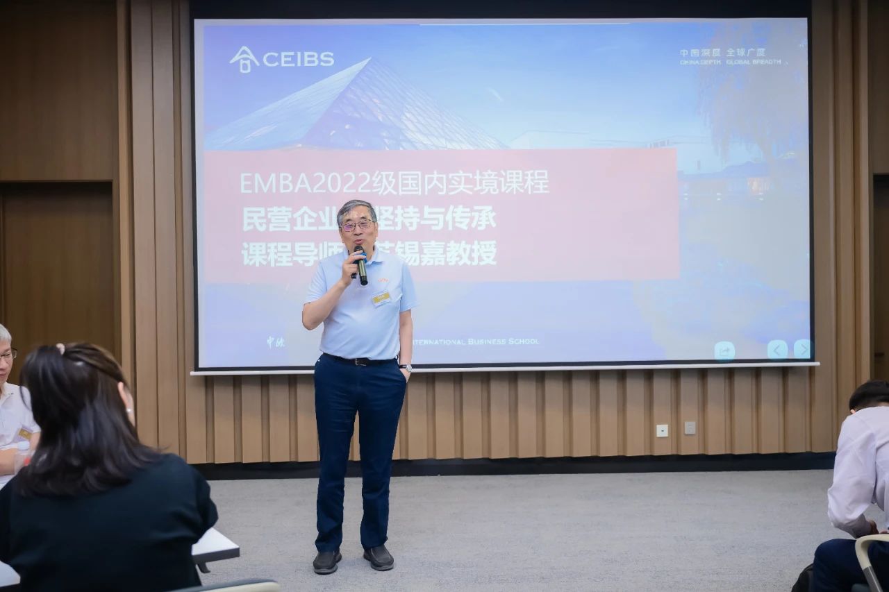 中欧国际工商学院EMBA2022级国内实境课程走进AG旗舰厅