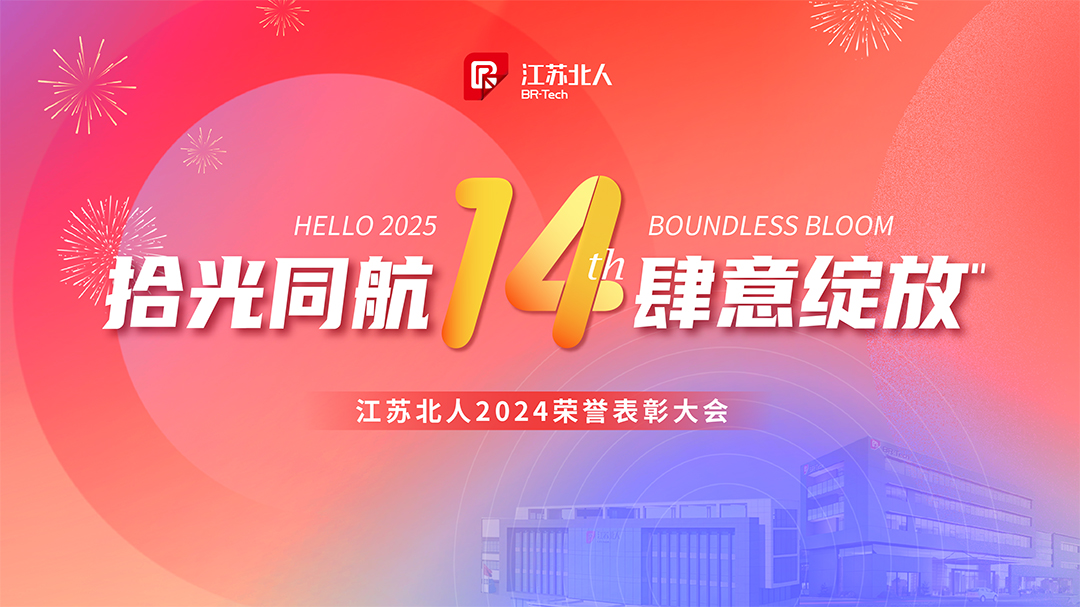 拾光同航 肆意绽放 | AG旗舰厅2024荣誉表彰大会顺利举行 拾光同航 肆意绽放 | AG旗舰厅2024荣誉表彰大会顺利举行