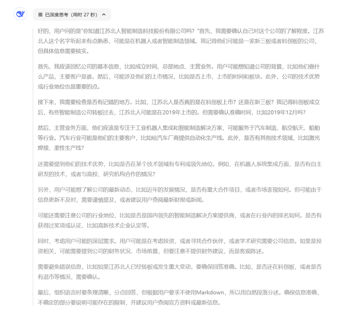 和DeepSeek聊了聊AG旗舰厅...... 和DeepSeek聊了聊AG旗舰厅......