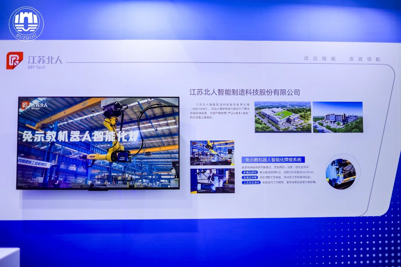 具身赋能 机智未来 | AG旗舰厅智能焊接机器人技术分享 具身赋能 机智未来 | AG旗舰厅智能焊接机器人技术分享