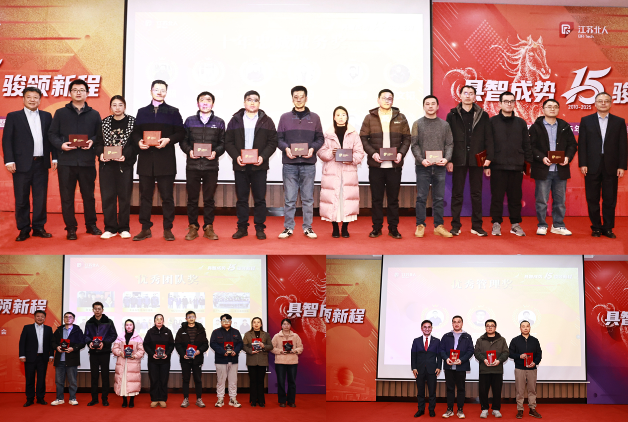 具智成势 骏领新程 | AG旗舰厅2025年度总结暨表彰大会精彩回顾 具智成势 骏领新程 | AG旗舰厅2025年度总结暨表彰大会精彩回顾